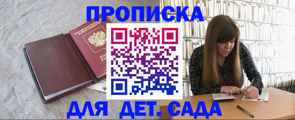 временная регистрация собственник в Зеленогорске