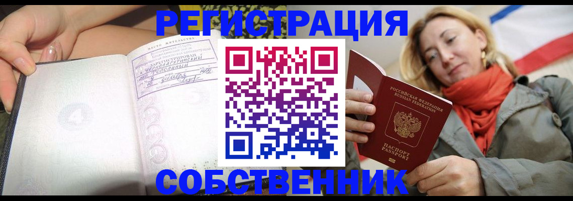 прописка иностранных граждан в Зеленогорске