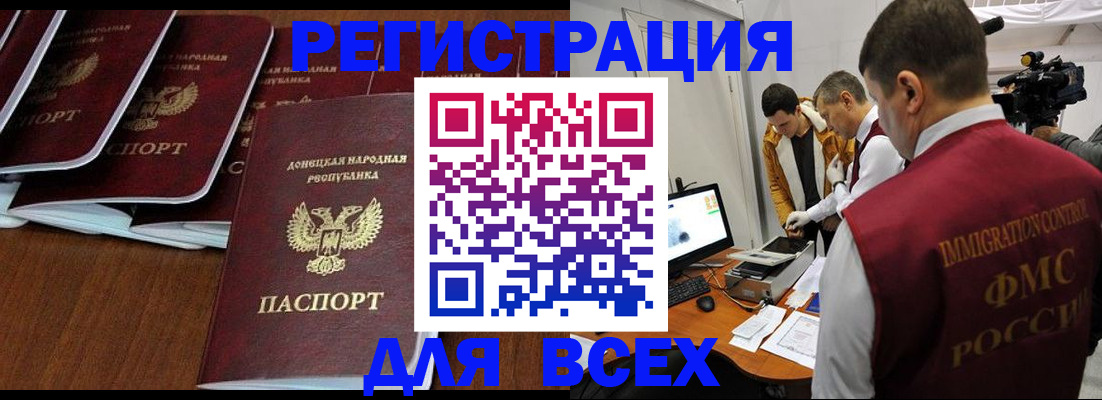 прописка в Зеленогорске